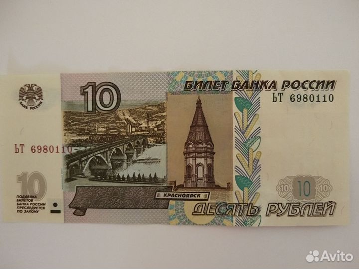 Банкнота бумажная 1997 года