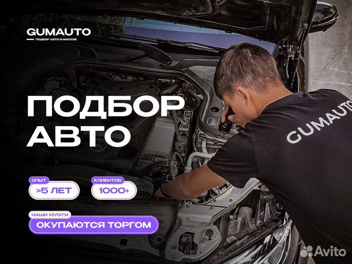 Автоэксперт Проверка автомобиля Автоподбор