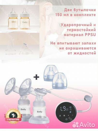 Молокоотсос электрический двойной новый