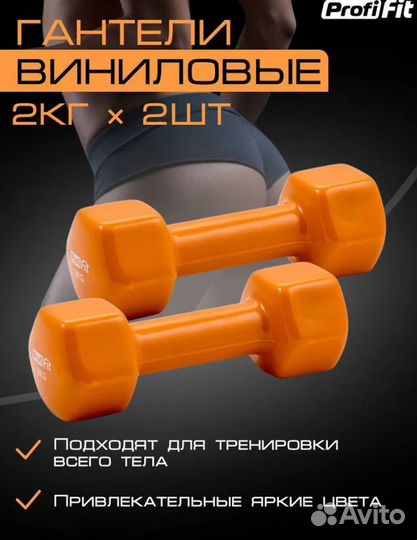 Виниловые гантели 2 кг
