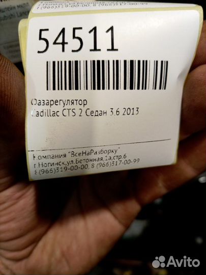 Фазарегулятор Cadillac Cts 2 седан 3.6 2013