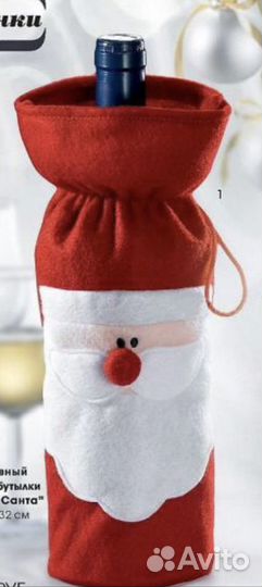 Набор чехол для бутылки и для приборов новый