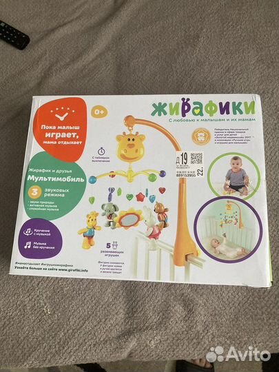 Мобиль на кроватку