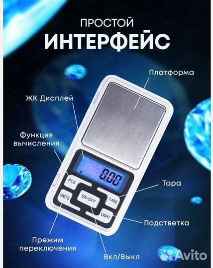 Весы карманные-ювелирные