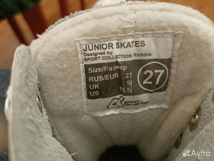 Коньки фигурные детские 27 размер