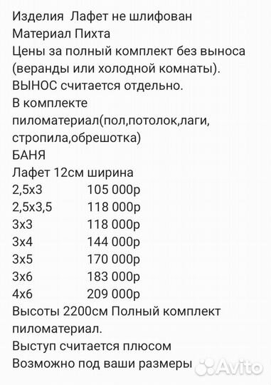 Продам дом баню готовую, срубы бань домов