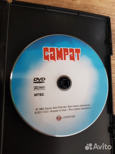 DVD диск Самрат,Индия,1982г. Советский дубляж