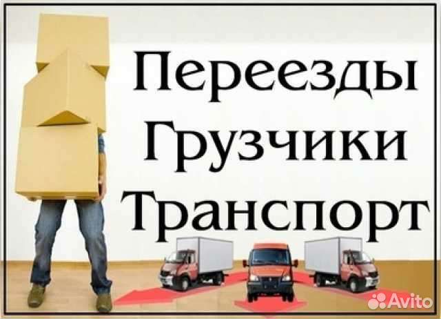 Грузчики разнорабочий подсобники