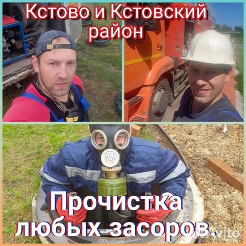 Прочистка канализации.Обслуживание септиков.Илосос