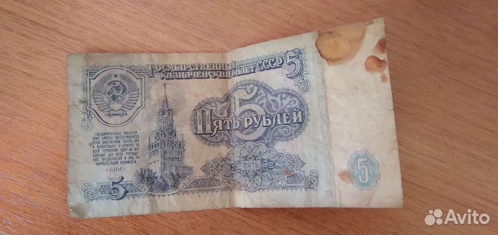 Бумажные купюры СССР