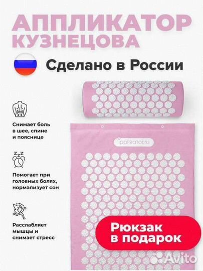 Массажный коврик аппликатор Кузнецова как новый