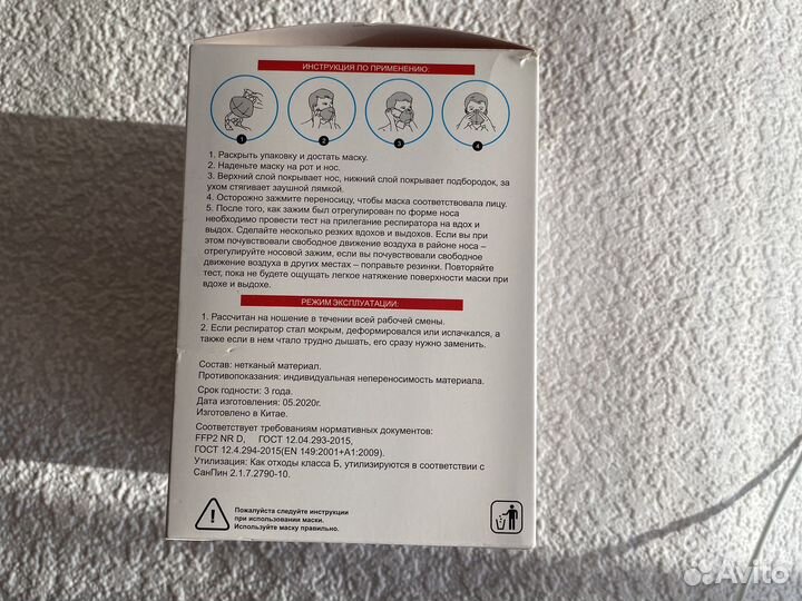 Универсальный респиратор KN95