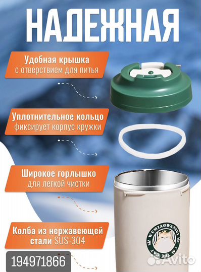 Термокружка термостакан 480 мл для кофе и чая