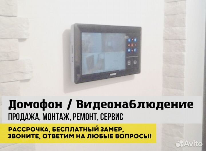 Камера видеонаблюдения,домофон