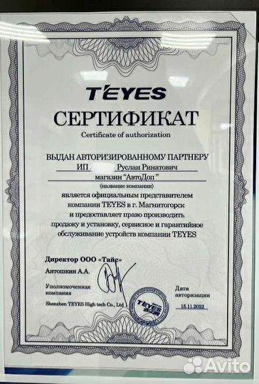 Teyes SPro Plus 4/32 4G магнитола на android