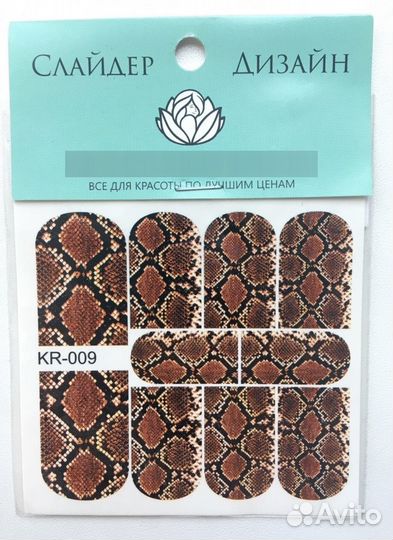 Дизайн для ногтей