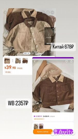 Научу заказывать из Китая Турции Киргизии,шт и опт