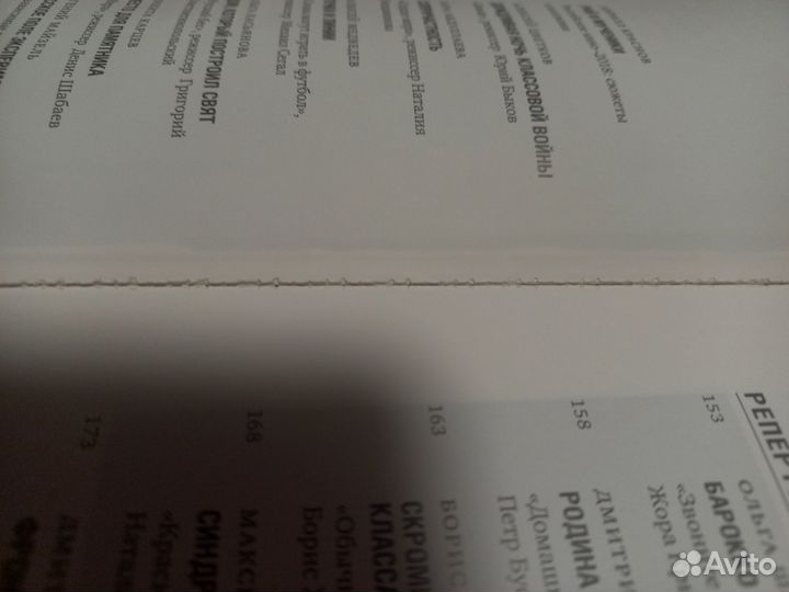 Журнал искусство кино 2018 №11-12