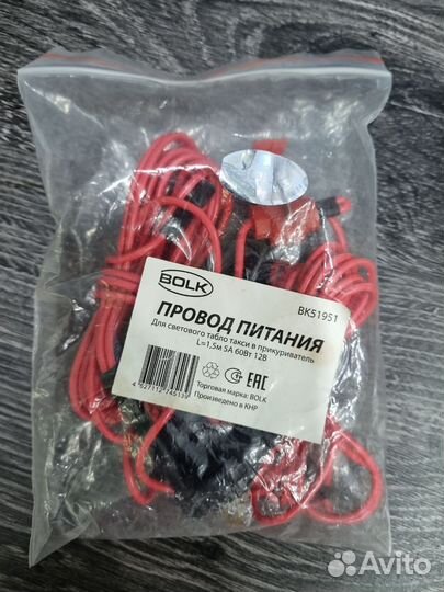 Обманки для авто
