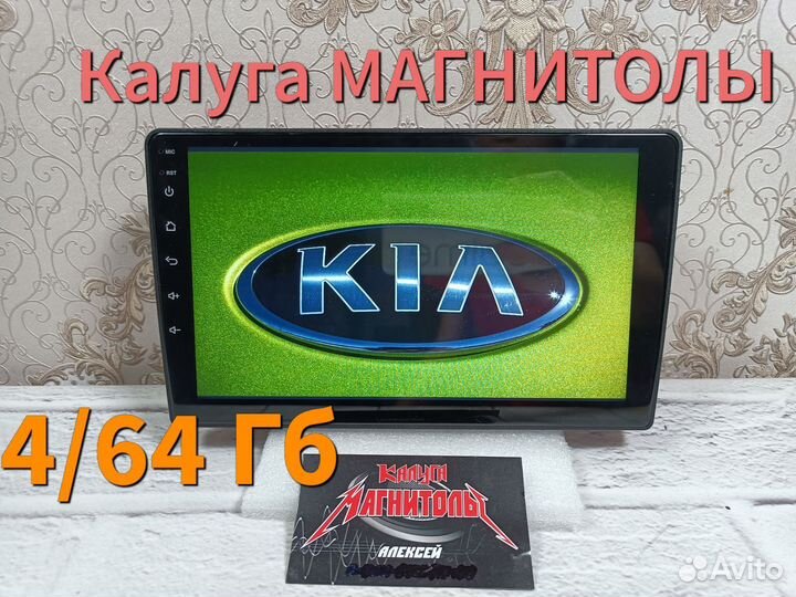 Магнитола на Kia ceed 1 android 4/64 Гб