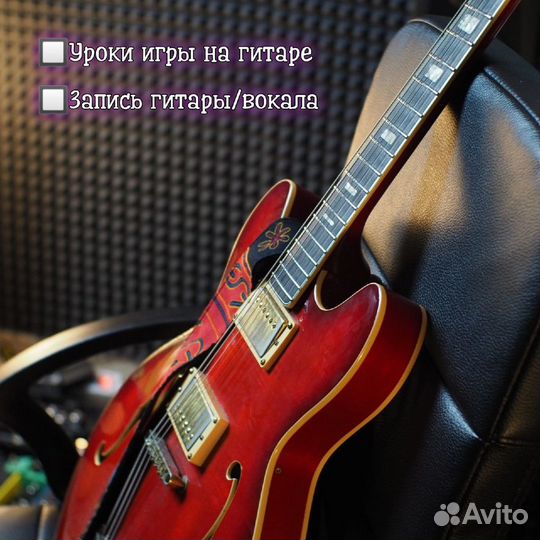 Online/Offline Уроки игры на гитаре