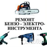 Ремонт электроинструмента