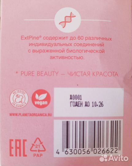 Набор для лица pure beauty (Новый)