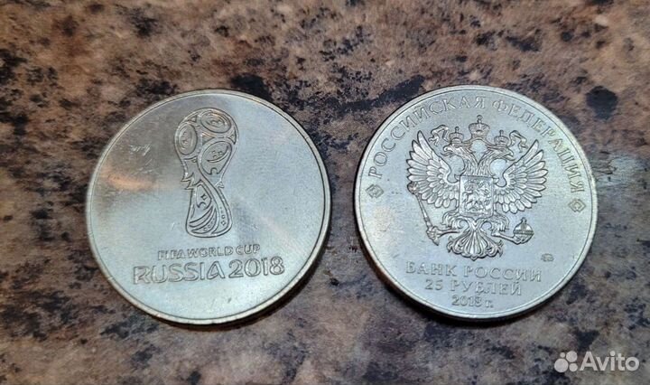 Монета 25 чм 2018