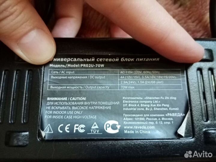 Универсальный сетевой блок питания