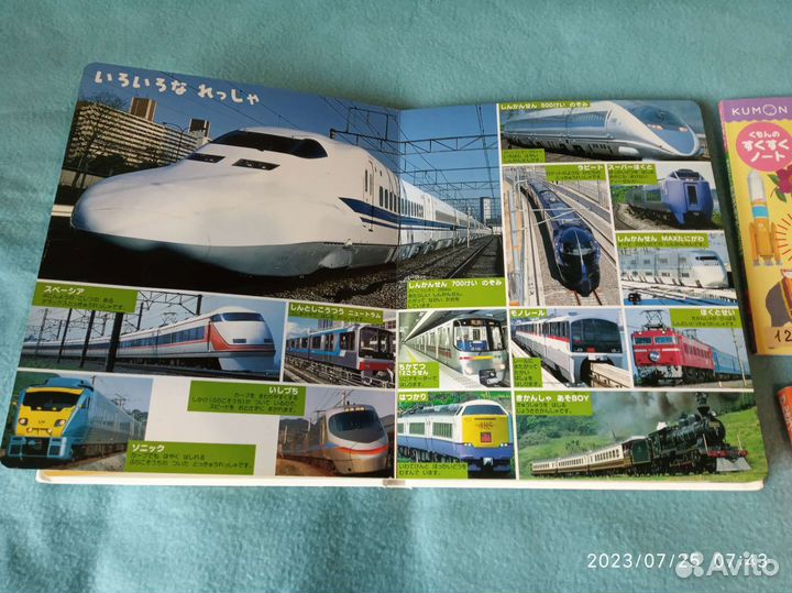 Детские книги на японском языке