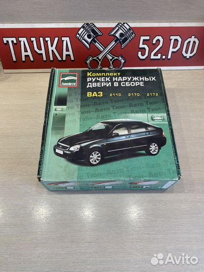 Ручки дверей priora