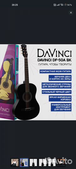 Акустическая гитара новая Da Vinci