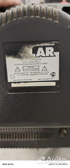 Телевизор бу