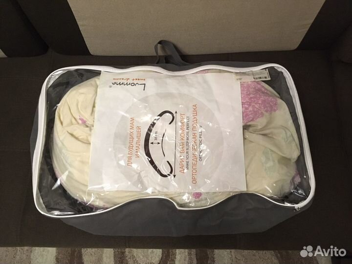 Подушка для беременных