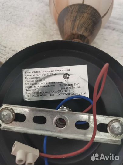 Светильник