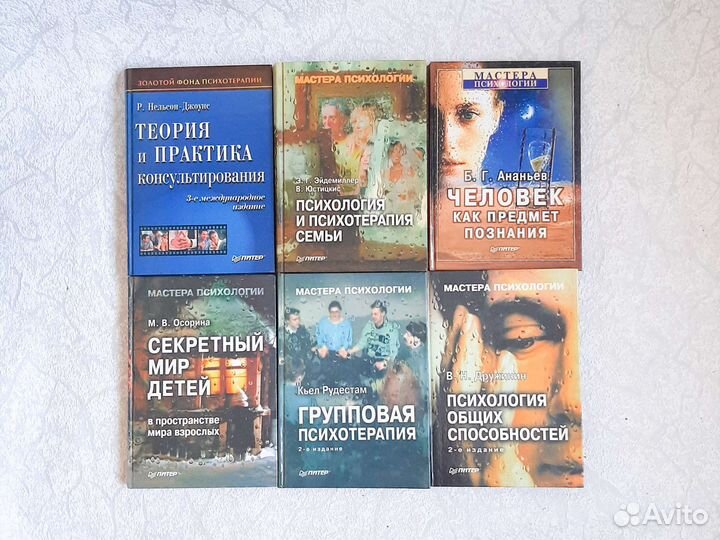 Книги по психологии для психологов цена разная