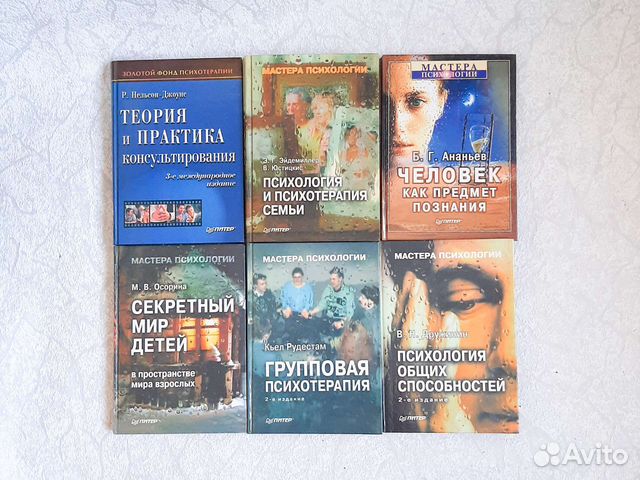 Книги по психологии для психологов цена разная