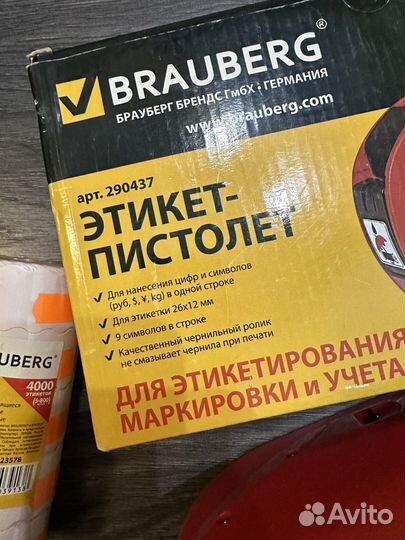 Пистолет для этикеток