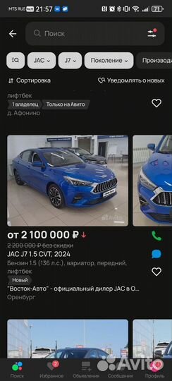 JAC J7 1.5 CVT, 2023, 3 550 км