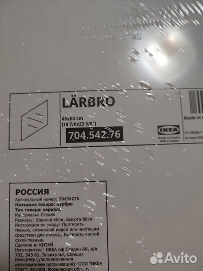 Зеркало икеа лэрбро, 48х60 см