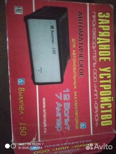 Зарядка для автомобильного аккумулятора