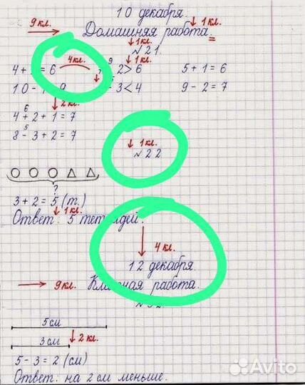 Подготовка к школе и 1-4 кл