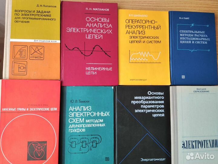 Книги по электротехнике см список