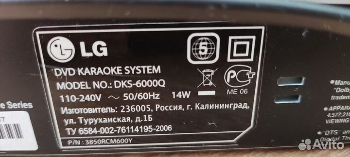 LG DKS-6000Q