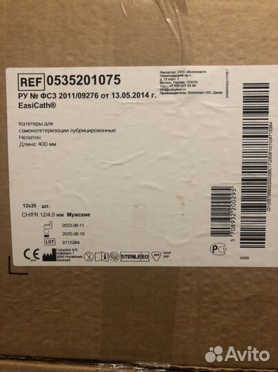 Катетеры coloplast