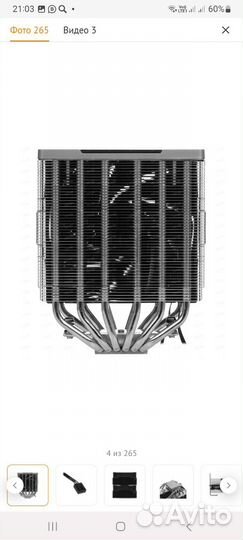 Кулер процеccорный