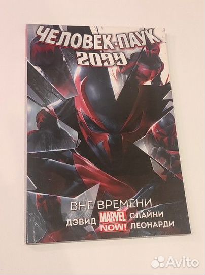 Человек Паук 2099 Комикс Марвел
