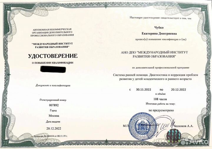 Логопед-дефектолог