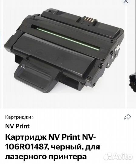 Картриджи xerox