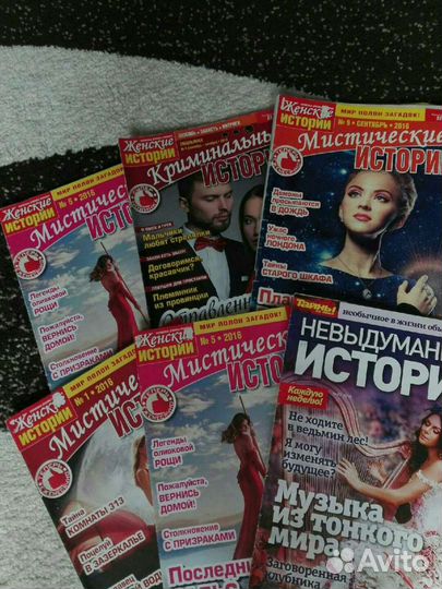 Женские журналы